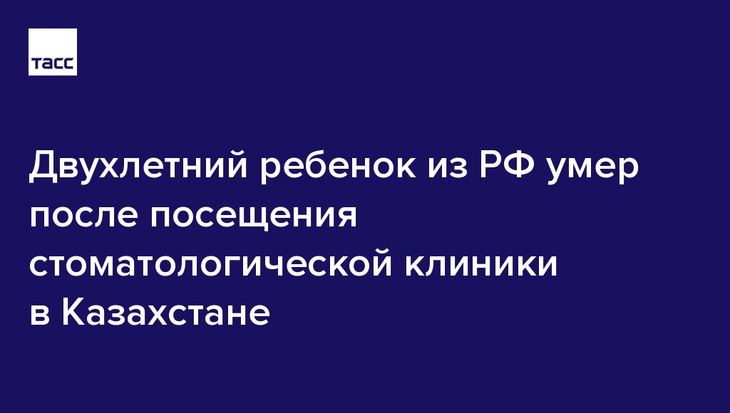 tass_agency's tweet image. В связи с этим министерство здравоохранения республики проведет внеплановую проверку
go.tass.ru/x2Vp
