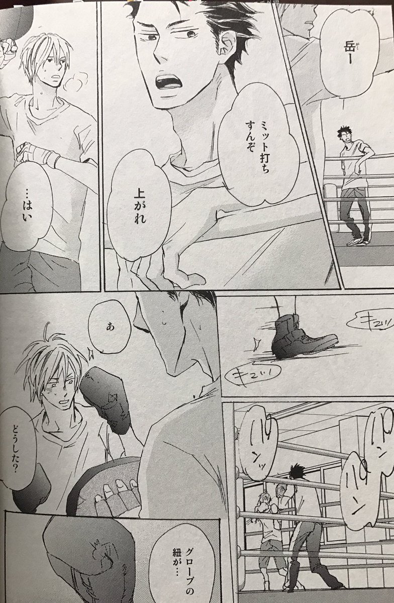 宣伝】本日発売のCabに「犬と欠け月」の番外編のせてもらってます。15