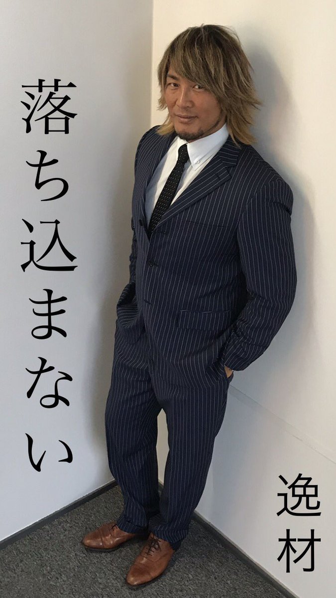 疲れない 落ち込まない あきらめない 逸材三原則 待ち受け画像 手作り感はさておきw 棚橋弘至 Scoopnest 疲れない 落ち込まない あきらめない 逸材三原則 待ち受け画像 手作り感はさておきw 棚橋弘至 Scoopnest