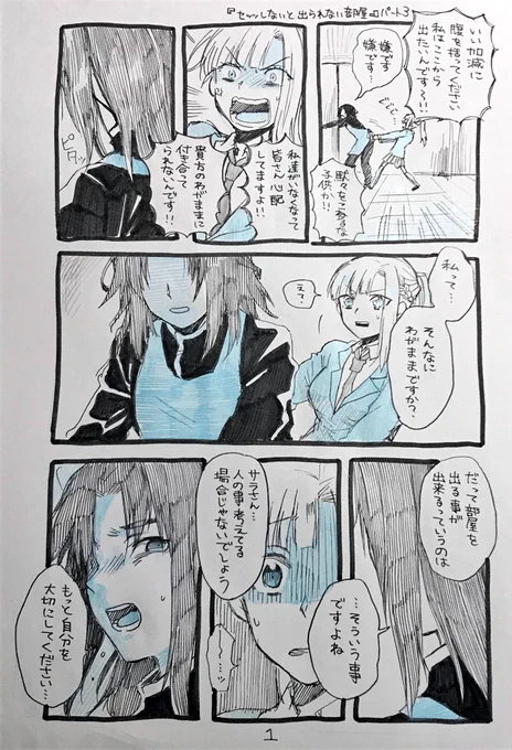 さらに続。『セッッしないと部屋から出られないカイサラ〜part3〜』イチャイチャが見たいって言われたからカイさんには頑張ってもらいましたが、頑張るベクトルが少しズレちゃった、の巻 