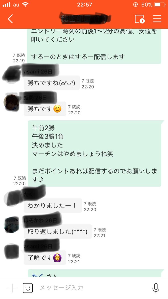 ゆう@バイナリー配信 tweet media