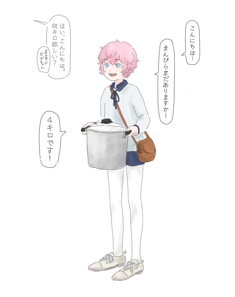 #秋田藤四郎をのせると秋田藤四郎クラスタがRTしてくれるらしい 