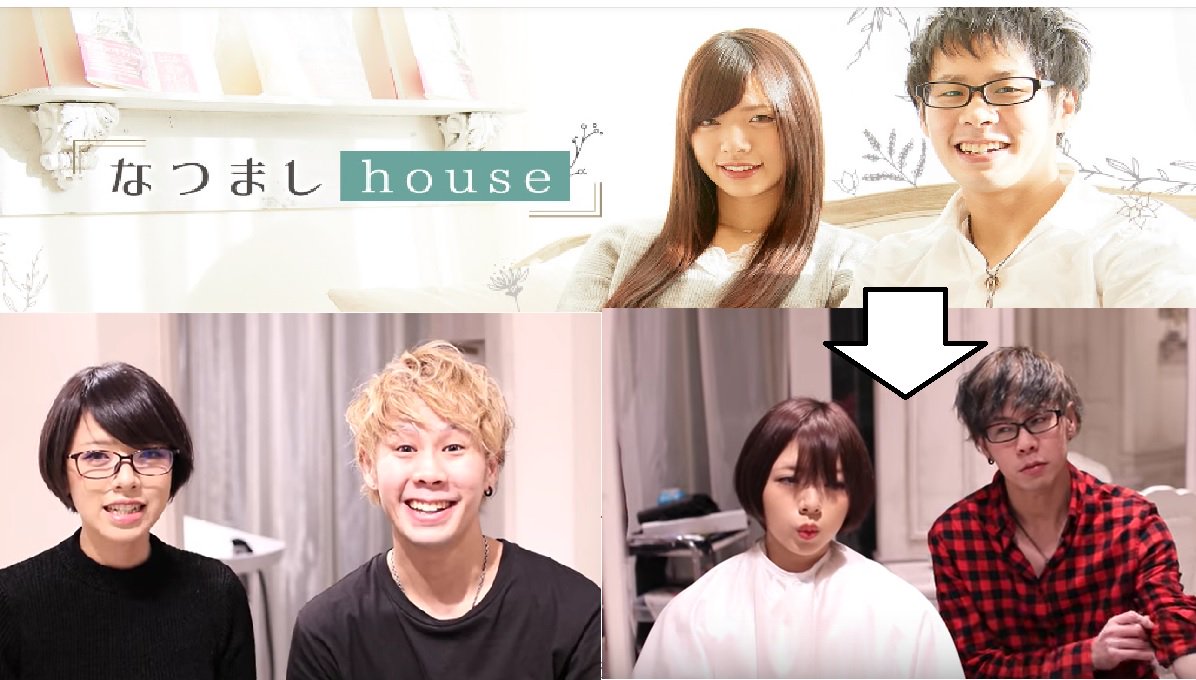 なつましhouse なつましhouse