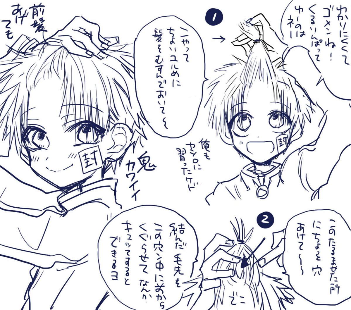 >くるりんぱとは… 花子くんのテキトーくるりんぱ講座をご覧くだ.. | kana さんのマンガ | ツイコミ(仮)