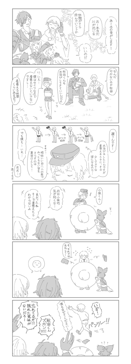 #秋田藤四郎をのせると秋田藤四郎クラスタがRTしてくれるらしい 