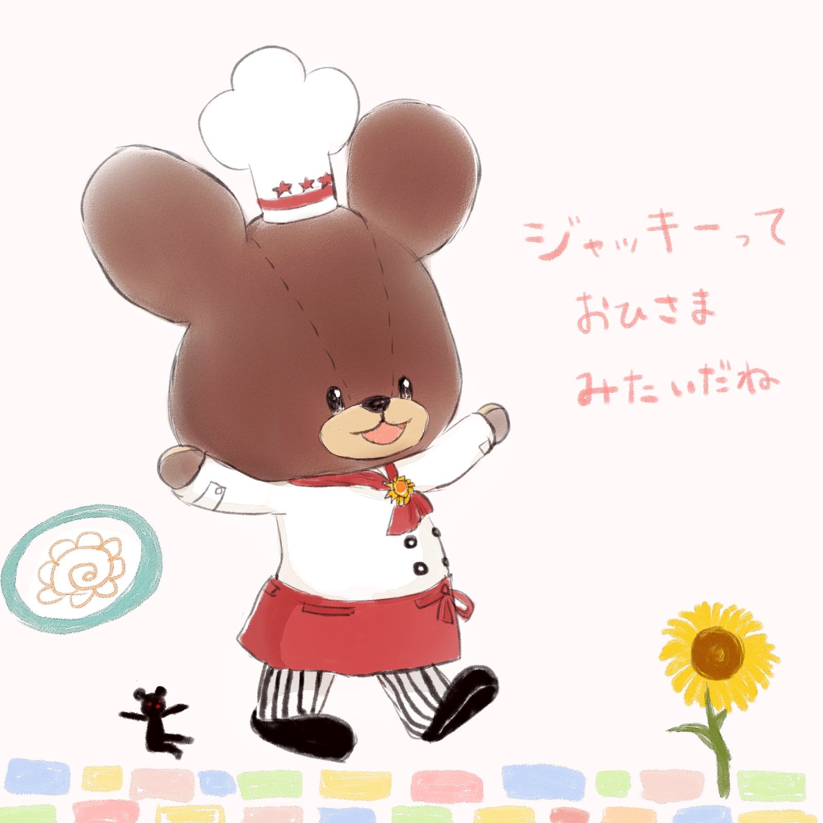 まっしろ 改めまして 映画くまのがっこう パティシエ ジャッキーとおひさまのスイーツ Dvd発売おめでとうございますʕ ᴥ ʔ とにかく明るく前向きで 素直な心が眩しくて 誰かのために頑張ったことを 当たり前でしょ と言える ジャッキーのような人