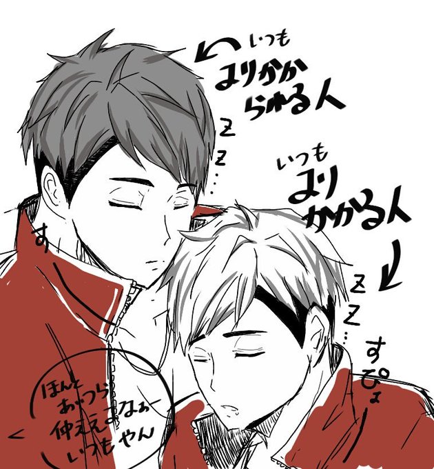 宮兄弟のtwitterイラスト検索結果 古い順
