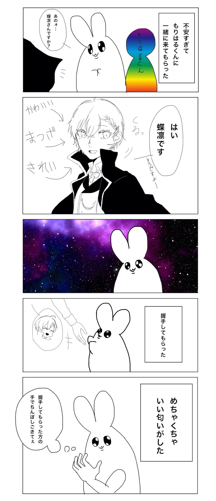 描いて頂いたものたち Twitter
