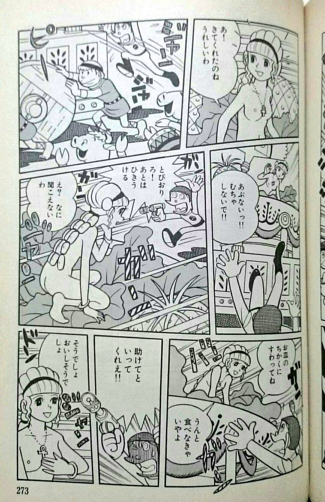 Twitter 上的 ミサキトージ 藤子不二雄 ミノタウロスの皿 トラウマとも傑作sfとも評価の高い一作 とある星に漂着した地球人は 人間が家畜としてウシに食べられる文化に触れる 優秀な食肉として選ばれたミノアの誇りと主人公の倫理観がもたらす拒絶が反発する