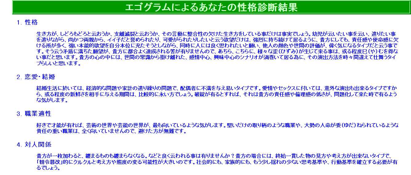 きゃとらん Mbtiとエゴグラム 星座占いや血液型占いより全然信憑性あって面白いなー もっとメジャーになれば生きにくさを感じる人の解決の糸口になりそう Infp型の性格の奴ｗ 凹凸ちゃんねる 発達障害 生きにくい人のまとめ T Co Fketjsfmjm