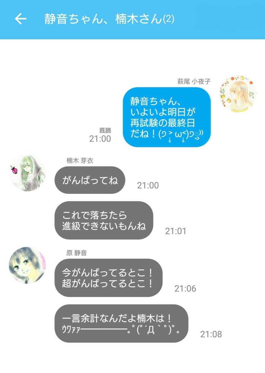 きな子 小説家になろう 書いたり描いたり V Twitter ツクモ白蓮 T Co Vcohlhivui 第十五章 其の弐十壱 続きの続きを更新 それぞれの友のもとへ あと少しで 第十五章も終わり Narou ネット小説大賞 仲良し三人娘が 再試験の前夜にlineをして