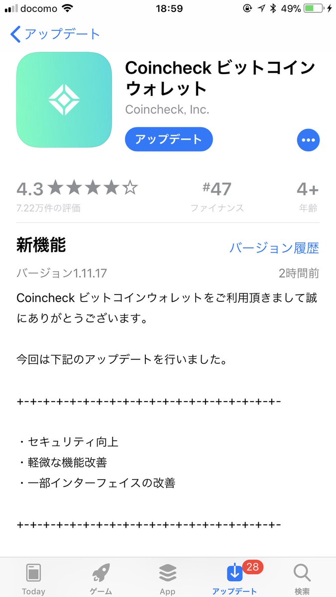 manepi_info's tweet photo. 【コインチェックのアップデート内容】

・セキュリティ向上
・軽微な機能改善
・一部インターフェイスの改善 https://t.co/EjBxDMuZ9F