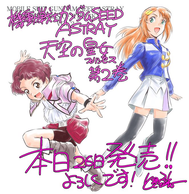 Astrayのtwitterイラスト検索結果