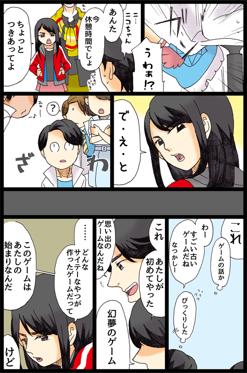 好きでいてもいいよ 