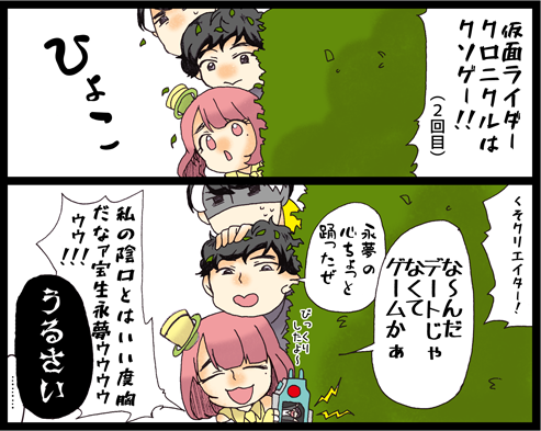 好きでいてもいいよ 