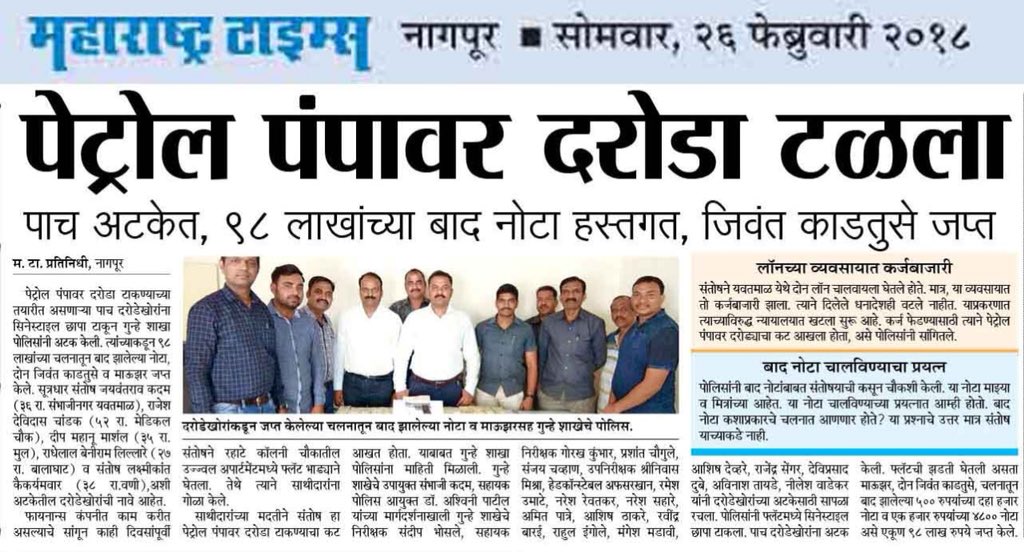 avinashRMMT's tweet photo. #daroda #demonetisations #98 laks @mataonline @nagpurcp @NagpurPolice @trafficngp @DGPMaharashtra @CMOMaharashtra @JointCp https://t.co/rBuV388i0J