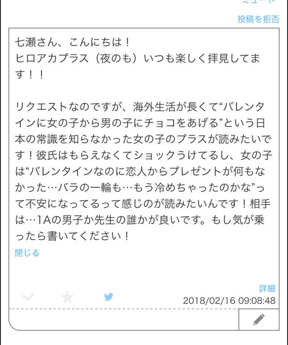 七瀬 Nanase Plus 18年02月 Page 2 Twilog 七瀬 Nanase Plus 18年02月 Page 2 Twilog