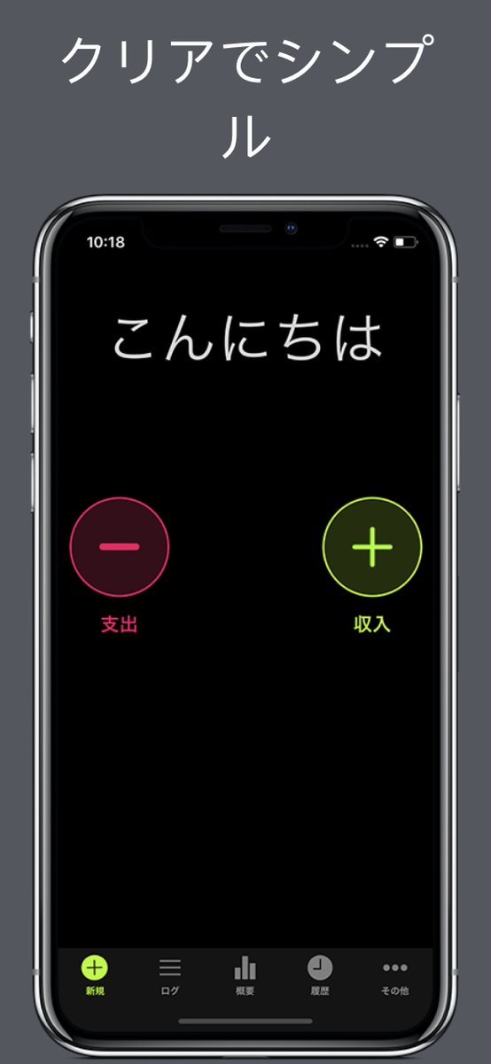 YouApps_mono's tweet photo. @abone4949 checkout mono! Easy money #app #iOS, and it is available in Japanese as well. We hope you will like it 
https://t.co/Qx2B8Ff5HY https://t.co/fahODZzqhp