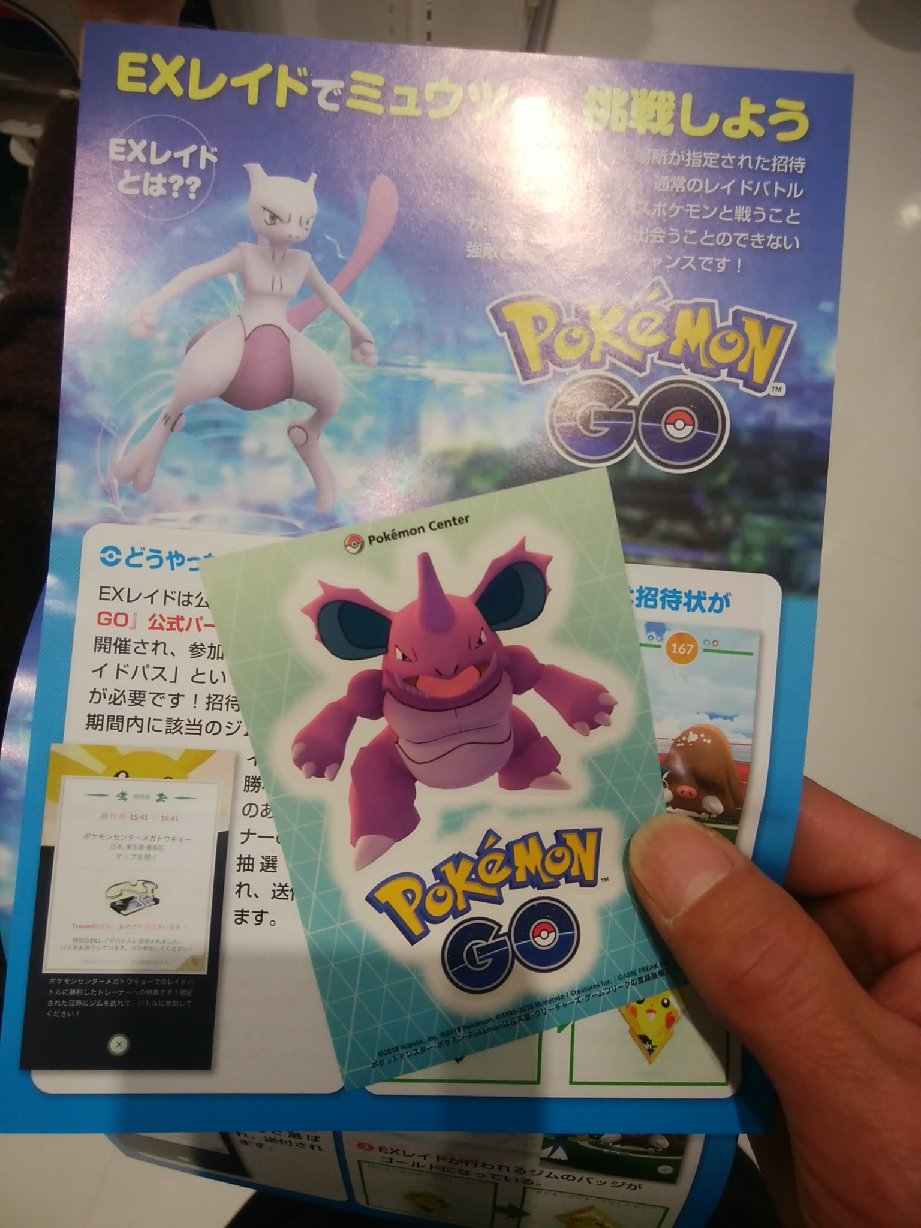 Double 薄着ｶﾞｸﾌﾞﾙ勢 Twitter ನಲ ಲ サカキのニドキングレイド ポケセン船橋ららぽはp4を利用すると屋上駐車場でgpsのブレが無く参加できました O ﾉ ボスが強いだけで捕まえられるニドキングは普通 貰えるステッカーは紙製 なので無理してまで参加しなくても