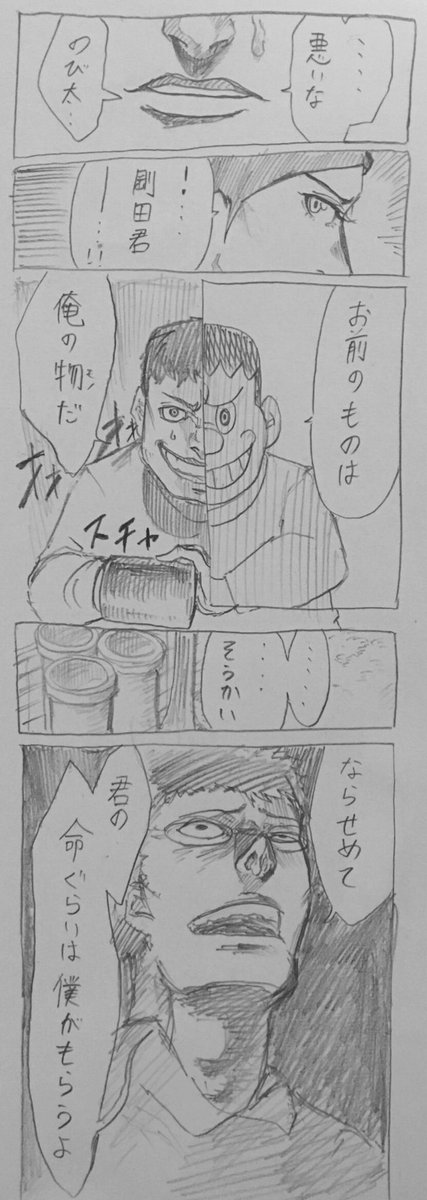 ➂ジャイアンの逆転劇

もはやBLEACH風でもなんでもない
#落書き
#ドラえもん
#漫画　？ 