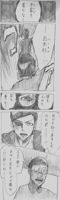➂ジャイアンの逆転劇

もはやBLEACH風でもなんでもない
#落書き
#ドラえもん
#漫画　？ 