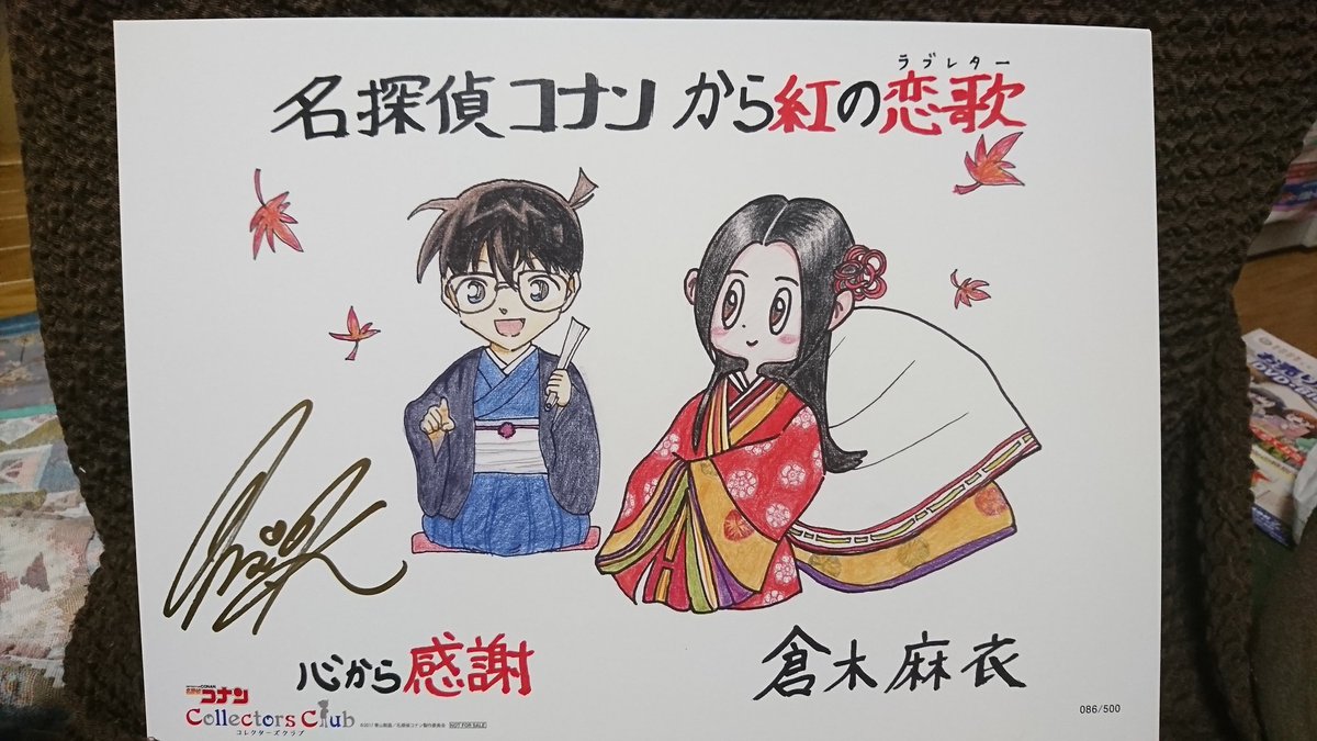 ひろチョバフ キターーーー 麻衣ちゃんのイラストレプリカ 直筆サイン入り 3枚セット 生サインだと思ってなかった ฅ ฅ きゃゃゃゃゃゃ ドッキドキ が止まらない 倉木麻衣 名探偵コナン から紅の恋歌 渡月橋君想ふ