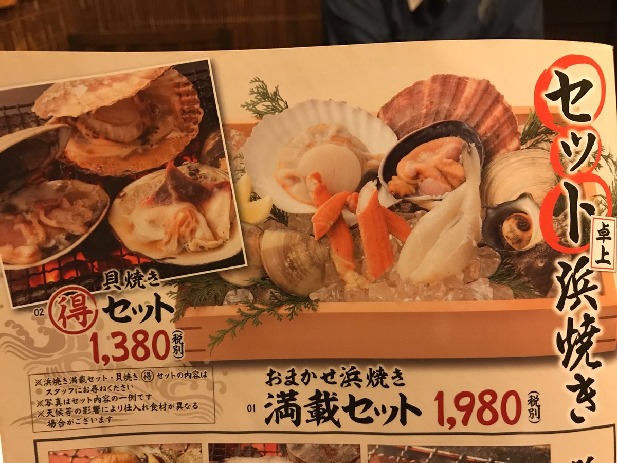 dssuisanshinjo's tweet photo. 3月5日6日限定イベント開催決定！！
当店自慢の浜焼セット！
な、なんと半額！！
1980円が半額の990円！！
だだし「卓上限定」です！！
価格は全て税別表示です！ https://t.co/rp8ivFTKOE