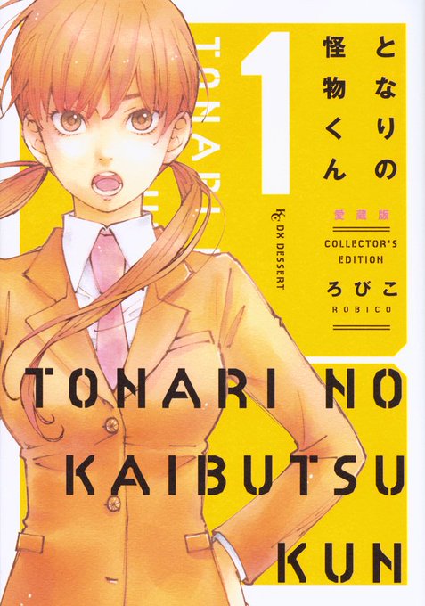 R となりの怪物くん ろびこ イラストカード 新作販売 ろびこ