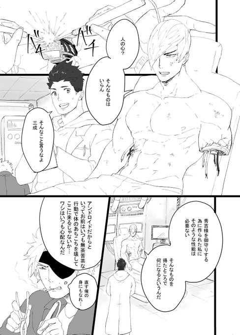 善沢 Yochan 321 さんのマンガ一覧 リツイート順 6ページ ツイコミ 仮