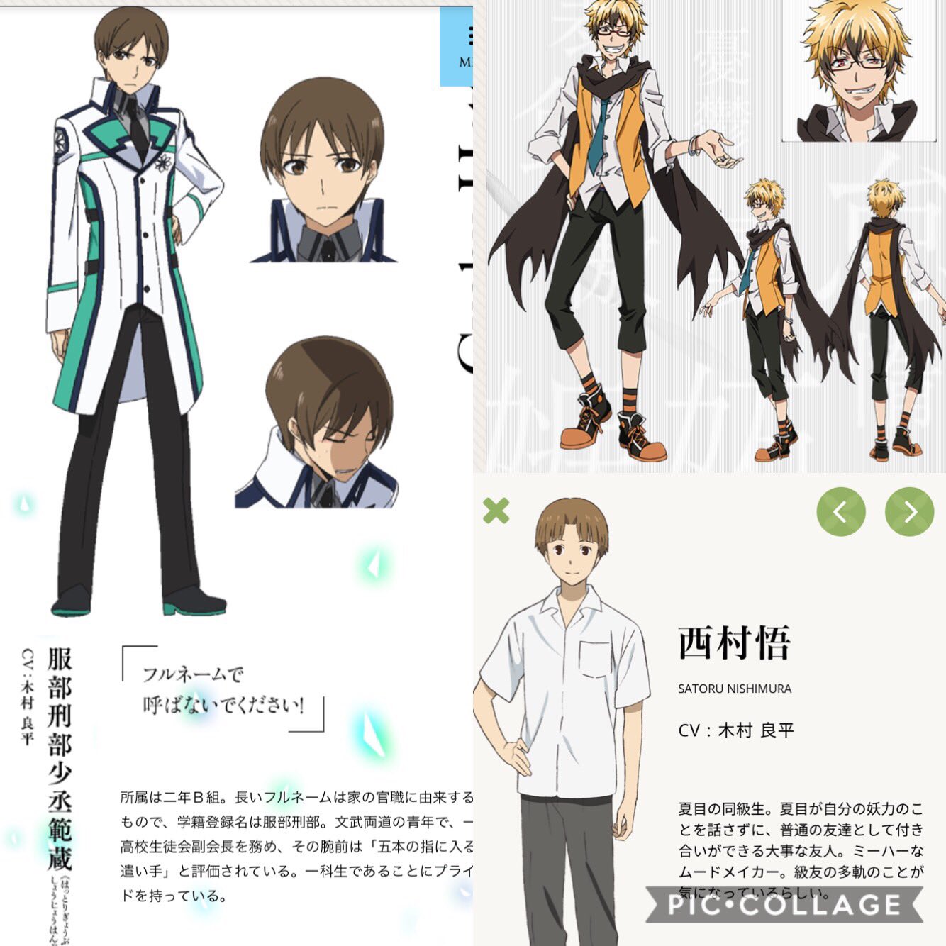 和月 サーヴァンプ 夏目友人帳 魔法科高校の劣等生 声優繋がり サーヴァンプ ロウレス 夏目友人帳 西村 魔法科高校の劣等生 服部 Cv 木村良平さん T Co 2ivpeso4c8 Twitter