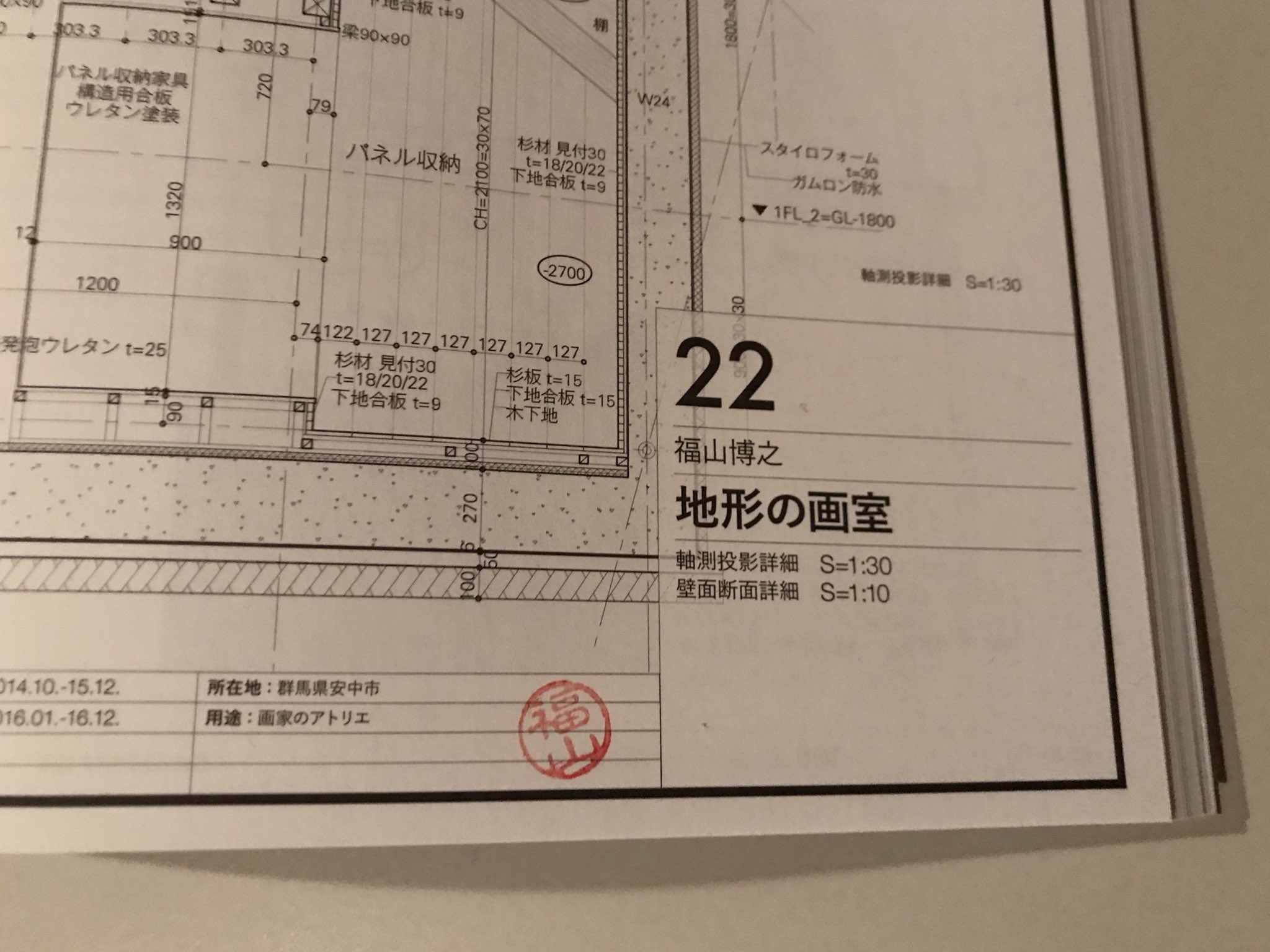 Hiroyuki Fukuyama Ga Japan 151 図面枠になっている洒落たページレイアウトにお応えして作図者印を押して遊んでみた T Co Nwdyxjpd5w Twitter Hiroyuki Fukuyama Ga Japan 151 図面枠になっている洒落たページレイアウトにお応えして作図者印を押して遊んでみた T Co Nwdyxjpd5w Twitter