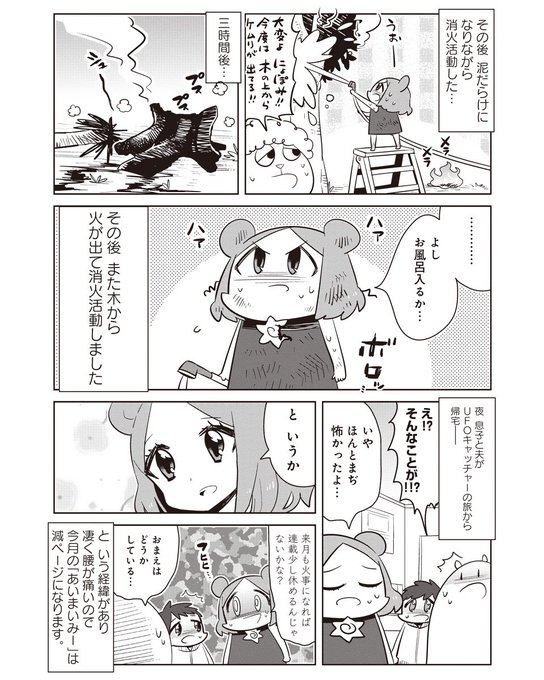 Conversation Between ひむろ And Choboraunyopomi 1 Whotwi Graphical Twitter Analysis