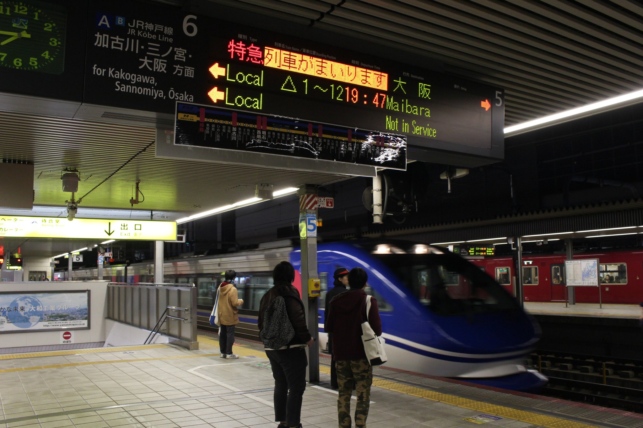 تويتر 鉄道写真 على تويتر 2月25日 日 撮影 9068d 特急ビクトリーはくと号 大阪行き 姫路駅にて 駅の電光掲示板にはちゃんと ビクトリーはくと って表示されるんですね W T Co Twl1pgks8u