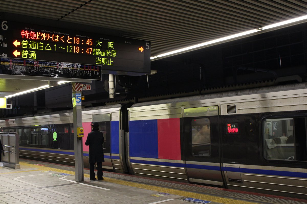 鉄道写真 2月25日 日 撮影 9068d 特急ビクトリーはくと号 大阪行き 姫路駅にて 駅の電光掲示板にはちゃんと ビクトリーはくと って表示されるんですね W