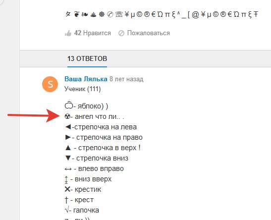 Искал кошерный символ крестик: «✗» и наткнулся тут...