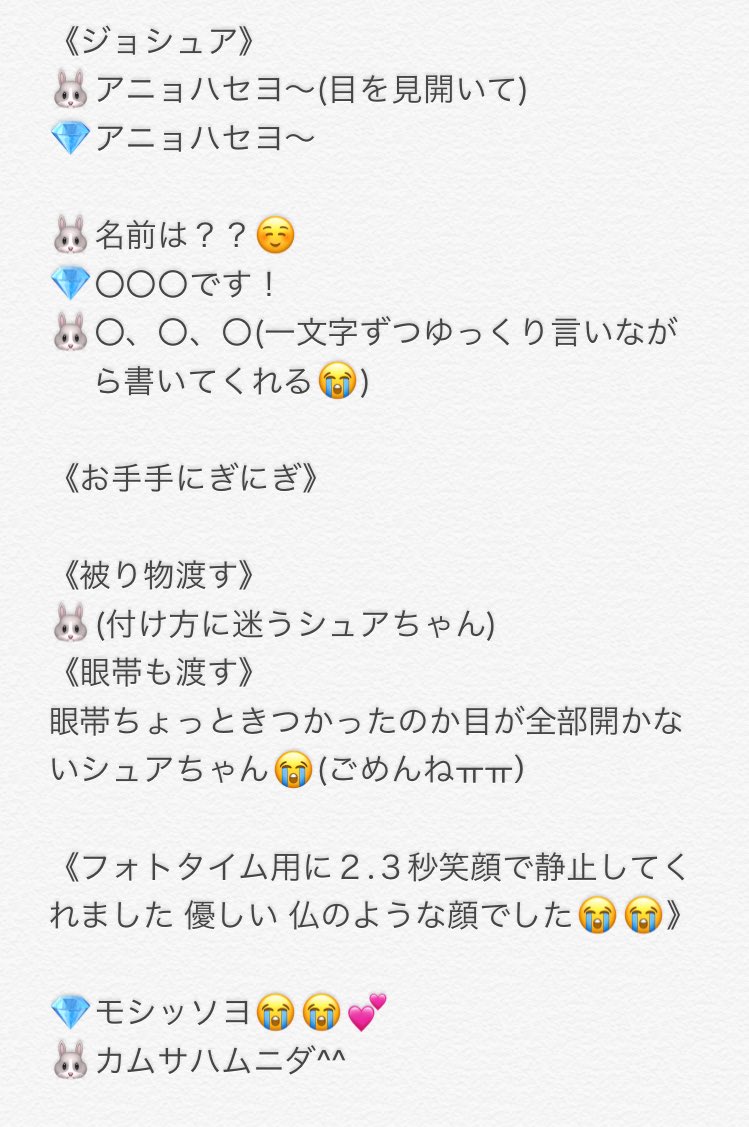 Seventeen サイン会 Seventeen サイン会