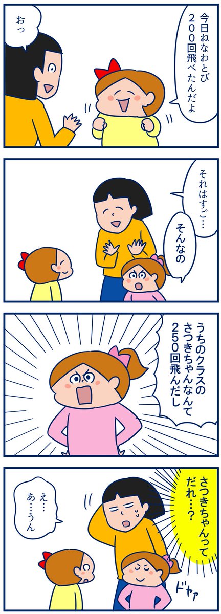 最近こういう会話がよくあるんだけど返答に困る… #育児漫画 #双子 