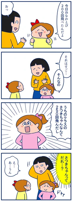 最近こういう会話がよくあるんだけど返答に困る… #育児漫画 #双子 