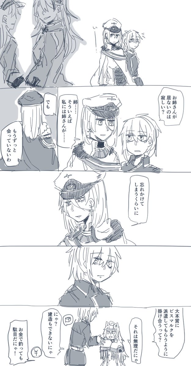 ティルピッツと姉さん#女性指揮官 #アズールレーン 