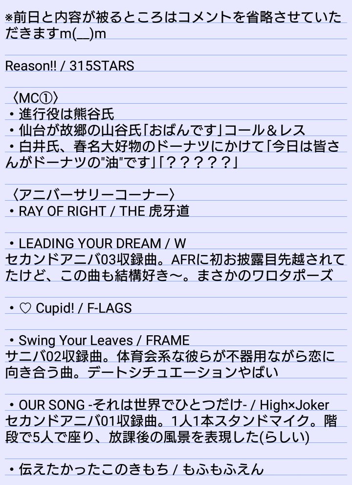 うみ シャニ3rd名古屋両日配信 ネタバレ注意 2 25 Sidem3rdライブ仙台公演 レポ 感想です 2日目もやっぱりとんでもない公演だったので どうか自己責任でご確認ください Sidem3rd