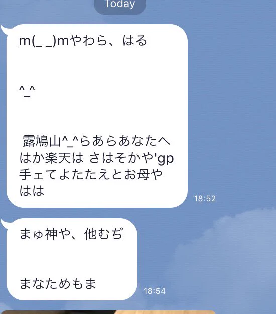 社長から届いた突然のLINE!!犯人は伝書鳩ならぬ伝書バードwww