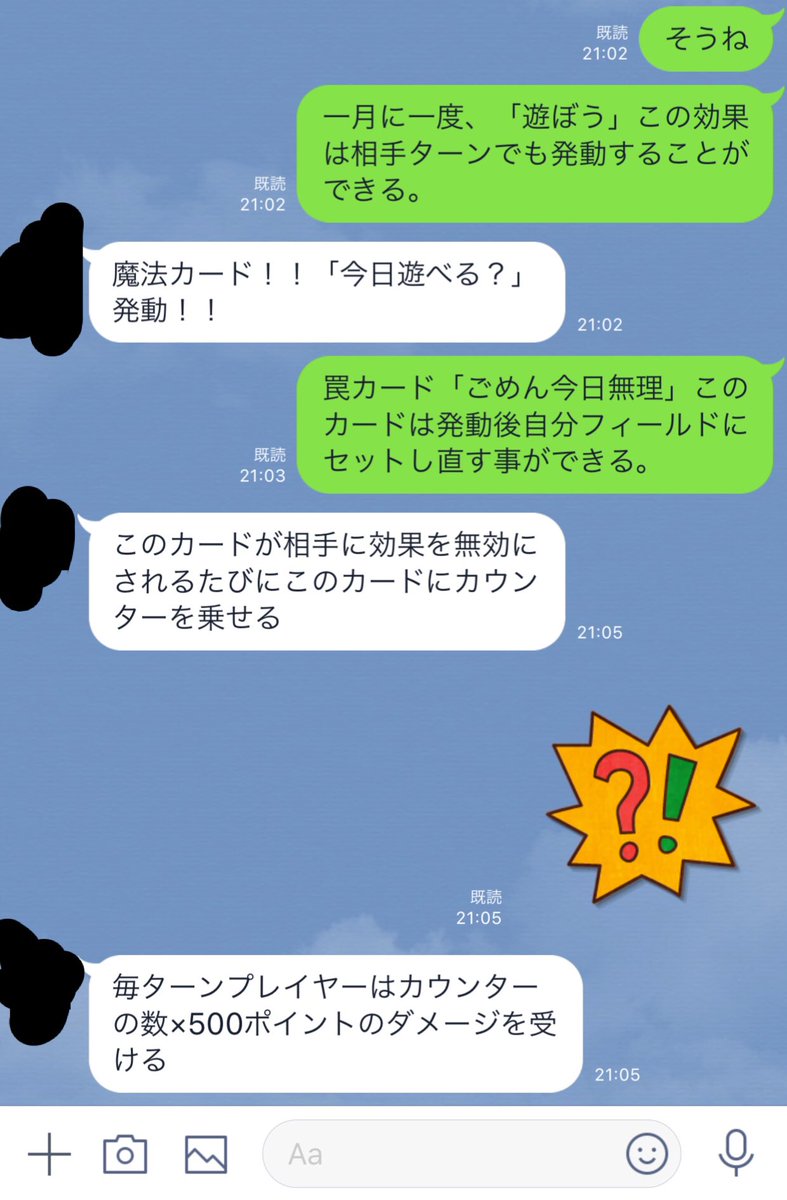 ほたてゆうき 決闘者同士だとこんな会話が稀に1ターンに一度発動する