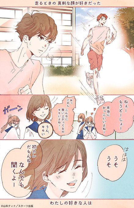 野いちご を含むマンガ一覧 ツイコミ 仮 野いちご を含むマンガ一覧 ツイコミ 仮