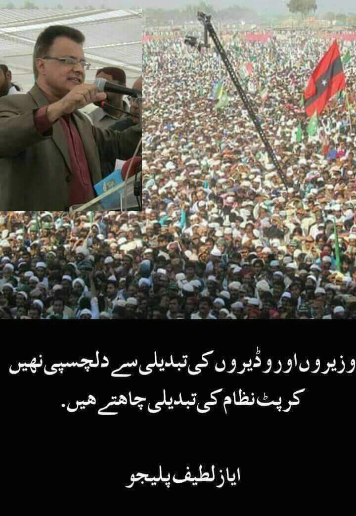 <a href="/chandionoornabi/">Noor Nabi Chandio</a> <a href="/AyazLatifPalijo/">Ayaz Latif Palijo</a> <a href="/NEWS1_CHANNEL/">نیوز ون چینل</a> <a href="/QATPakistan/">Hassan Khaskheli</a> @AajnewsUr <a href="/onlineindus/">Online Indus</a> لاڑکانہ کے عوام،13الیکشن سے،ایازلطیف پلیجو صاحب کی حمایت،و محبت کرتی ہے،جب بھی ایازلطیف لاڑکانہ جاتے ہیں، ھزاروں لوگ استقبال کرتے ہیں۔یہ محبت سندھ ریلی میں ھزاروں عوام جوش و خروش سے شریک،ثبوت ہے لاڑکانہ کے عوام ایازلطیف سے کتنا پیار کرتے ہیں