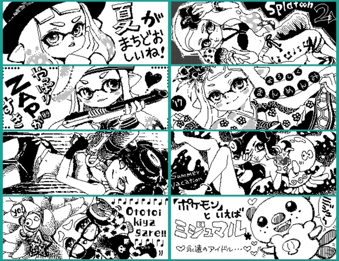 ミバ絵まとめ【まみお編】
イカちゃんその他① 