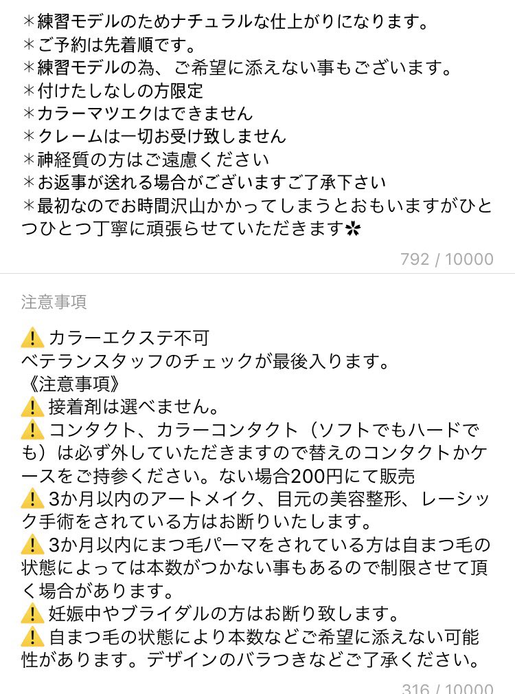 まつ毛パーマモデル マツパ 荻窪 ２月27日 急募 12時 14時 18時 場所 荻窪駅 料金 00円 メニュー オフ有無付足上 80本 オフ有無 130本 詳細は添付画像をご覧下さい ご予約はdmコメ下さい マツエクモデル 荻窪