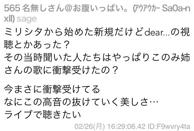 ミリシタで Dear が話題に トレンディソーシャルゲームス