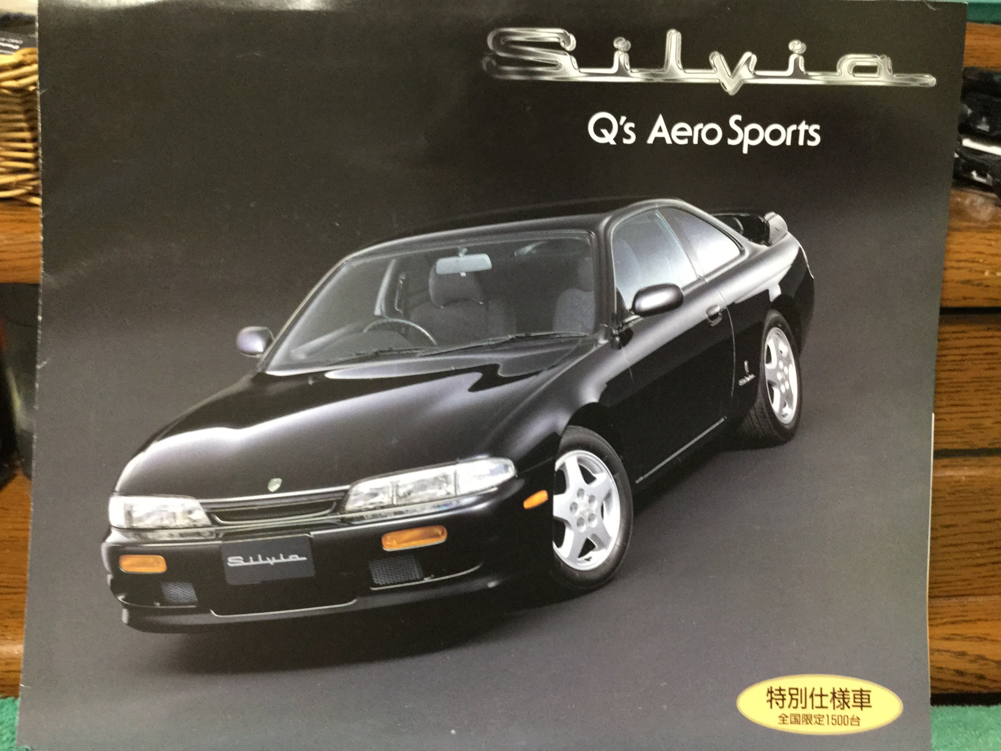 TLV S14シルビア Q's エアロ 改 - メルカリ