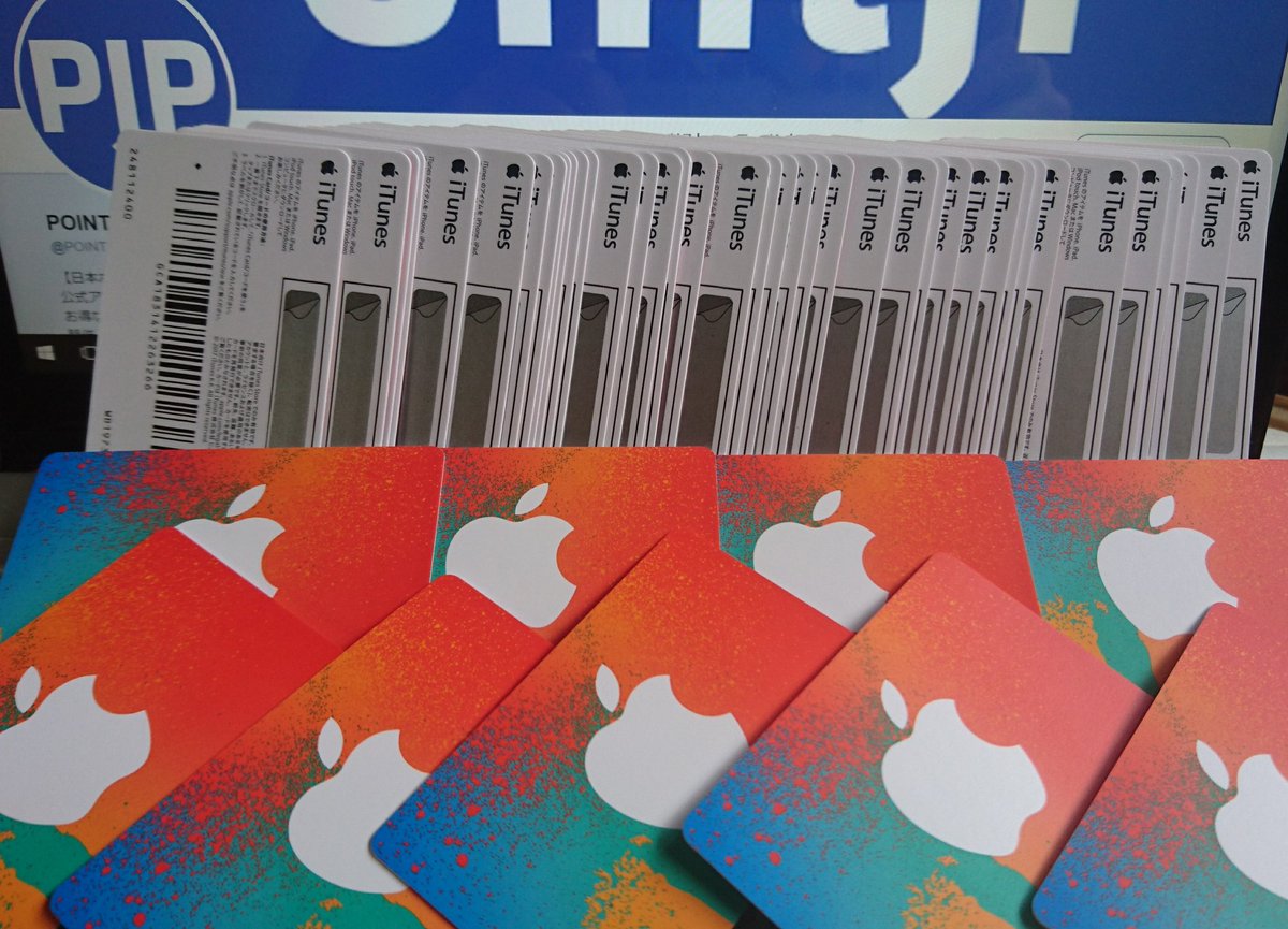 POINTJP_TSUTOMU's tweet photo. POINTJPプレゼント企画

iTunes Amazon GooglePlay
応募方法：フォロー＆RT＆リプ
締め切り：24時間以内
発送方法：DMでコード送信

サイト登録一切なし。過去の当選者はいいね欄にてご確認いただけます。ギフト券は1,500円となります。ご希望のギフト券のリプライをお忘れなく。 https://t.co/PpsvoMSGPY