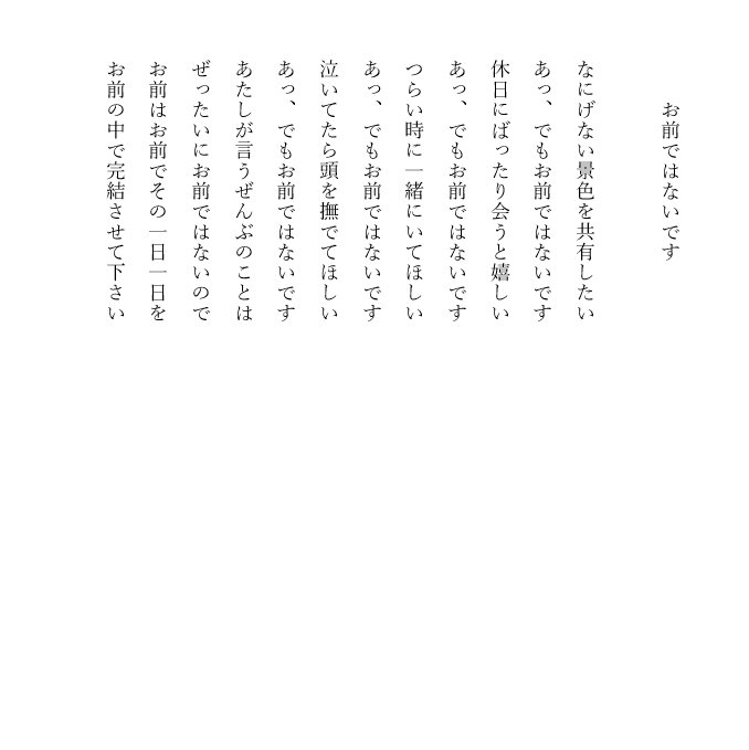 くさかべかつ美 愛情融資店まごころ 発売中 お前ではない詩